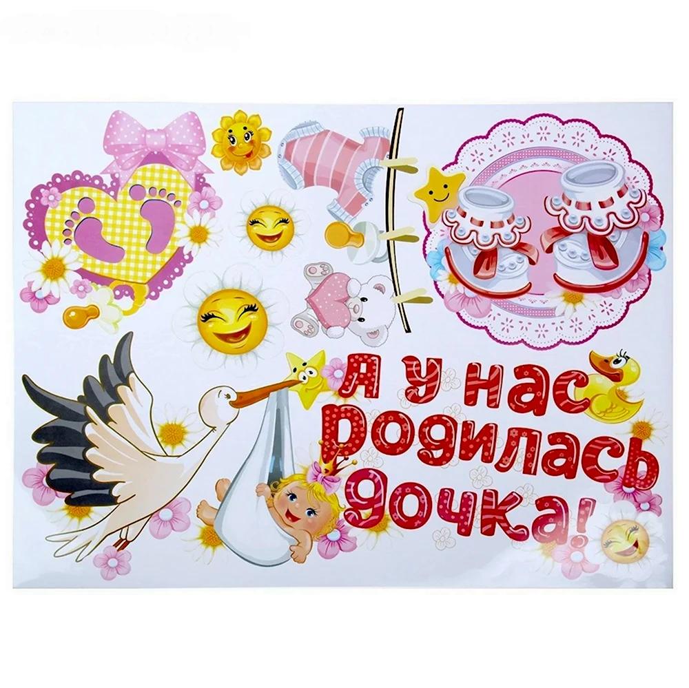 Родилась дочка