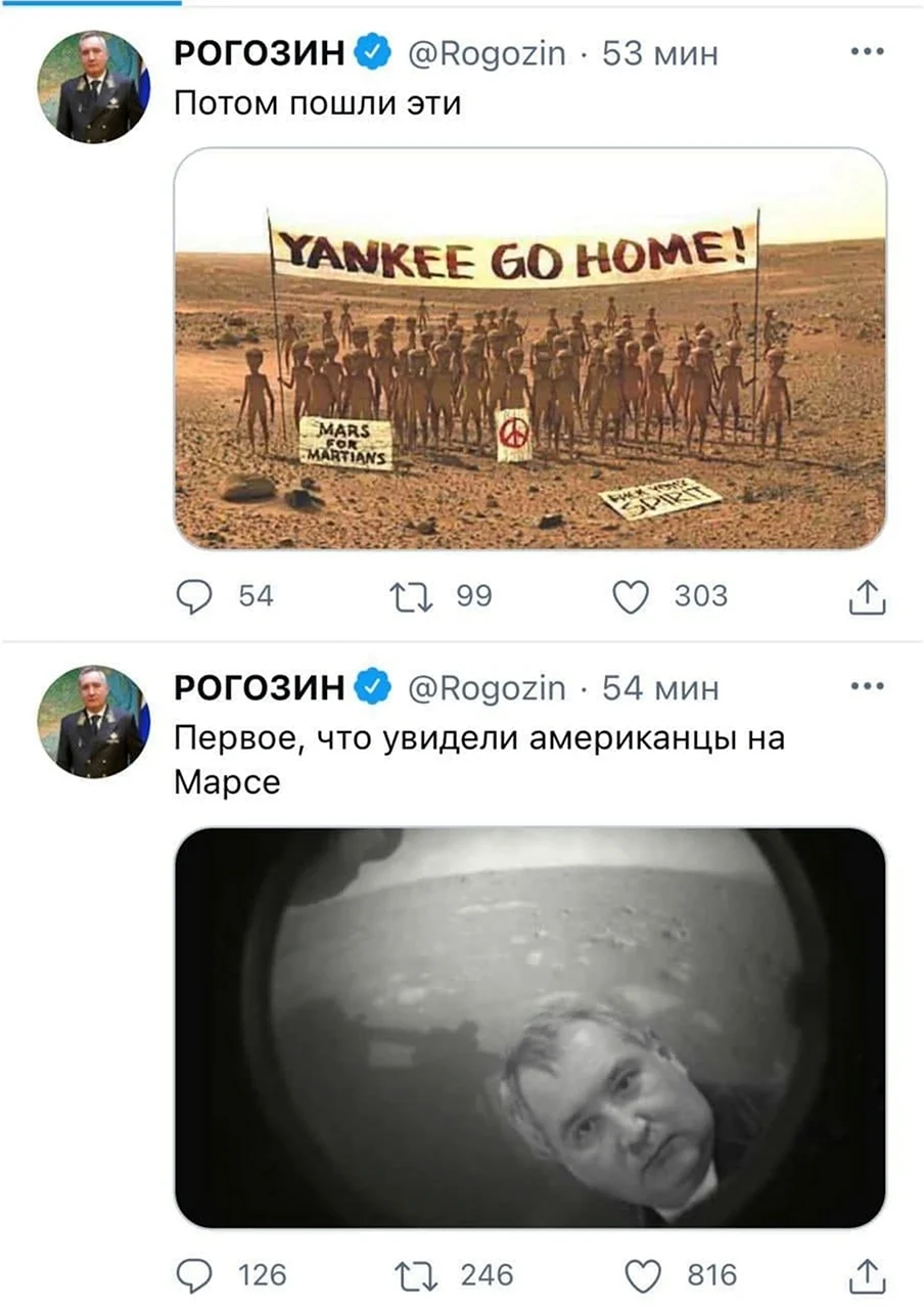 Рогозин на Марсе