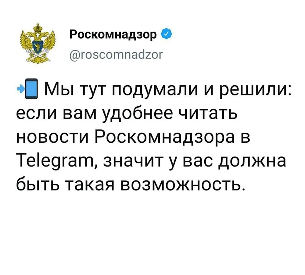 Роскомнадзор