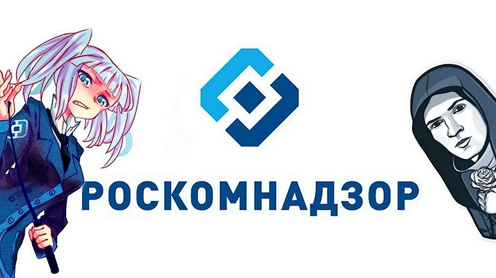 Роскомнадзор без фона