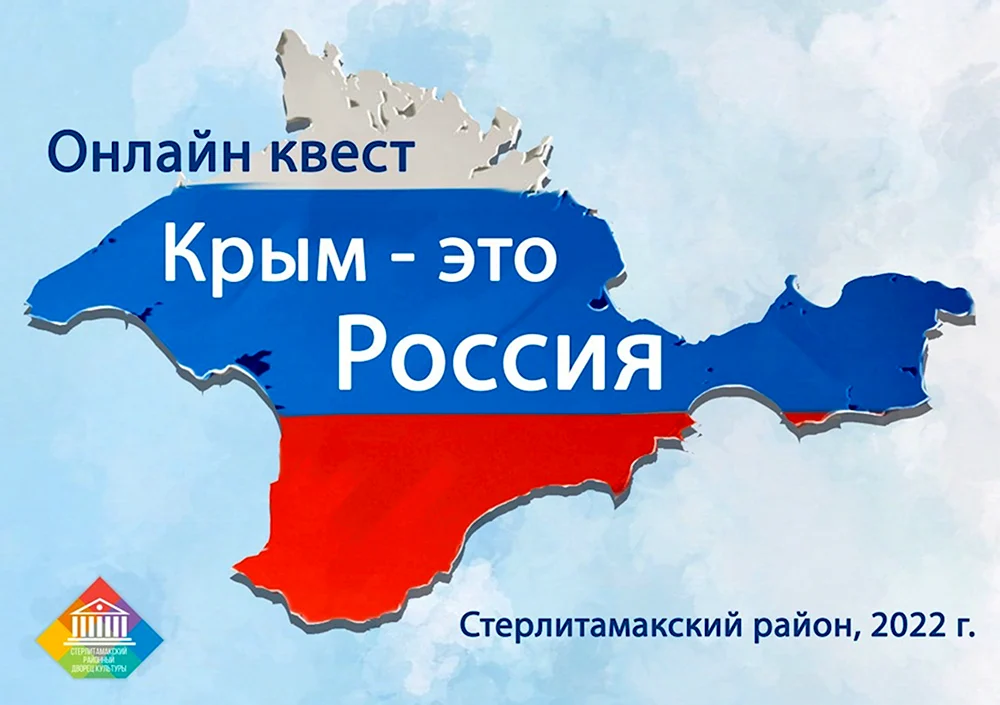 Россия.Крым