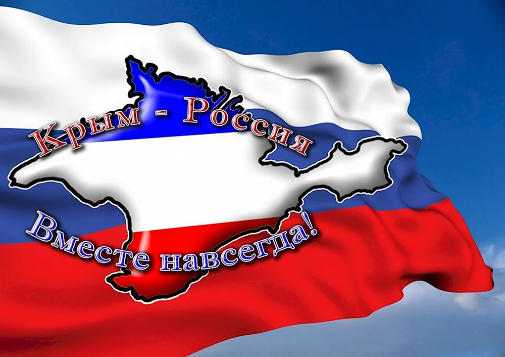 Россия.Крым