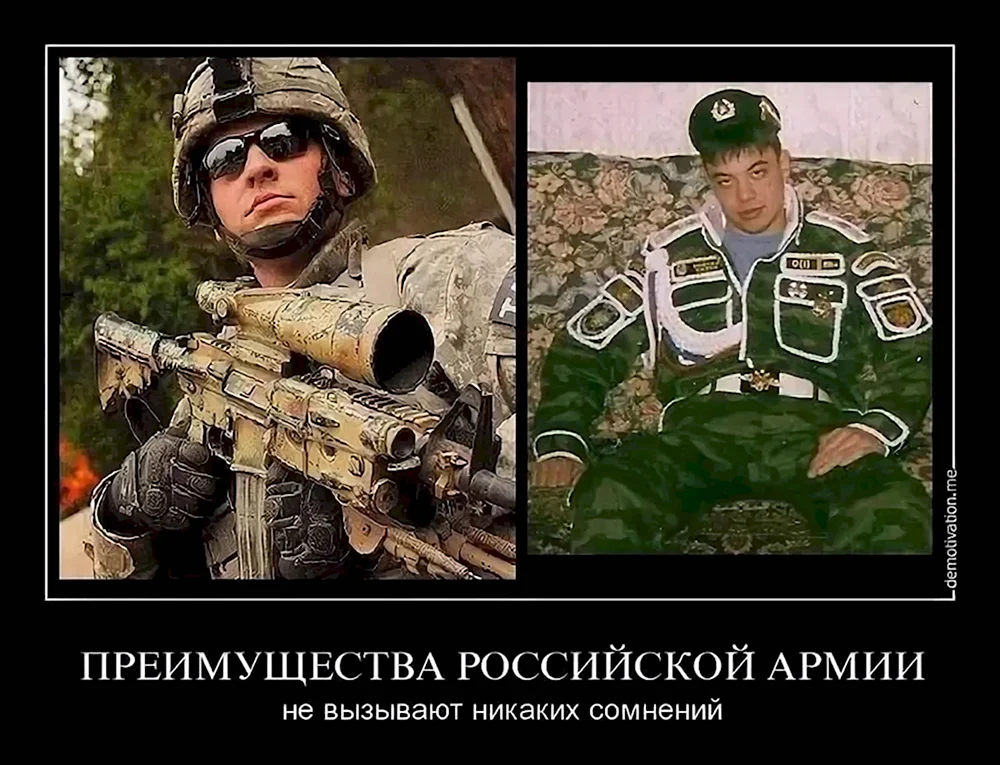 Российская армия мемы