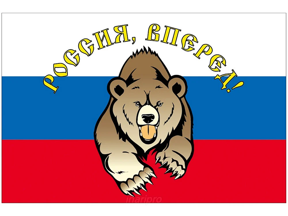 Русский медведь