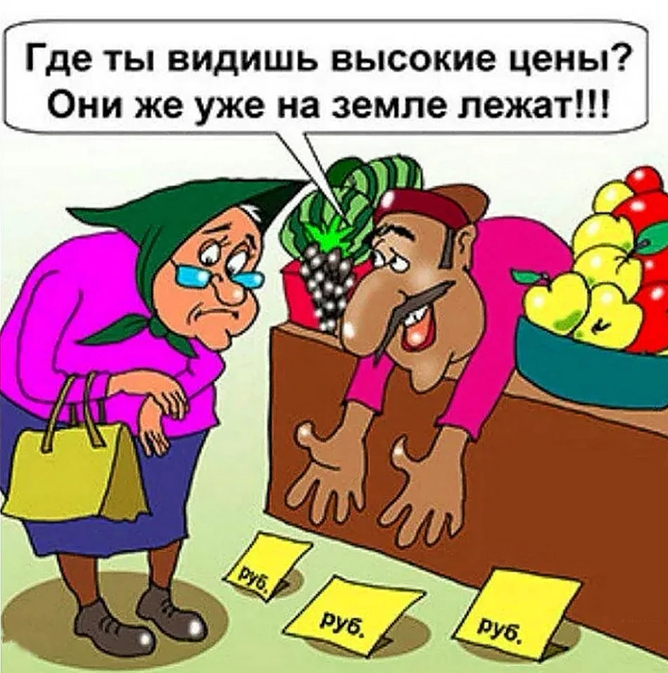 Рынок карикатура