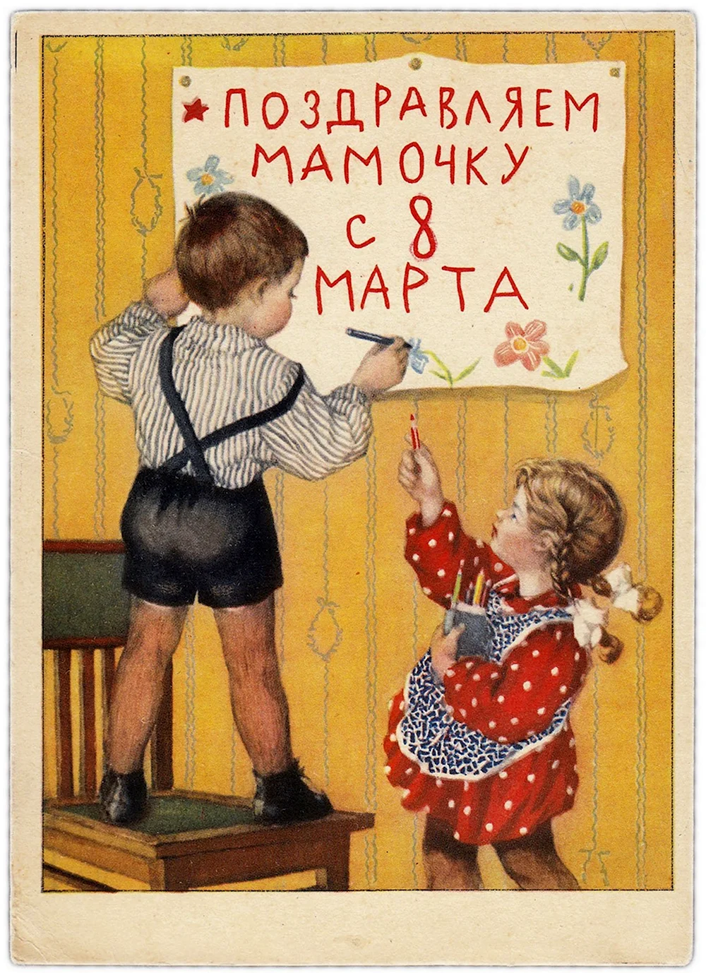 С 8 марта мама