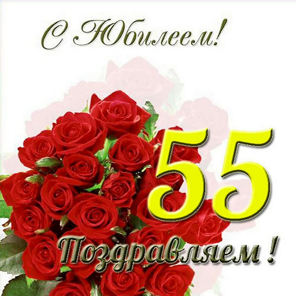 С юбилеем 45 женщине