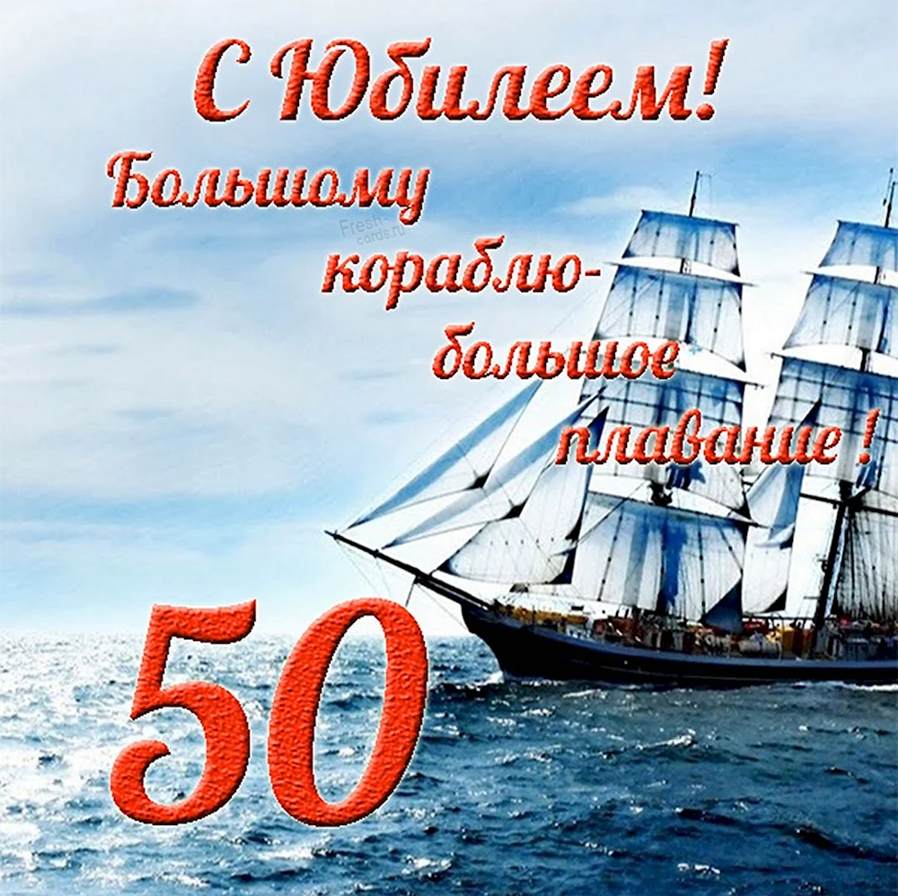 С юбилеем мужчине 70