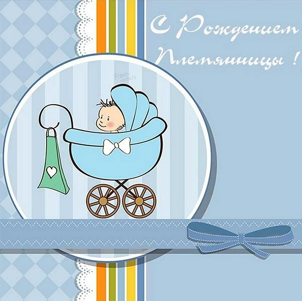 Поздравления с рождением племянницы — security58.ru