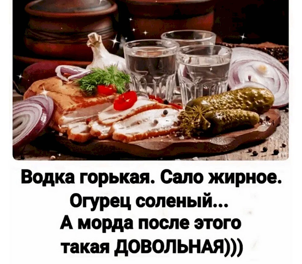 Сало юмор