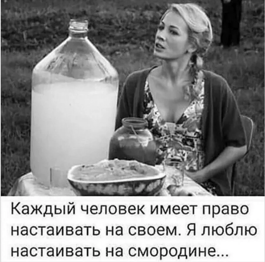 Самогон и девушки