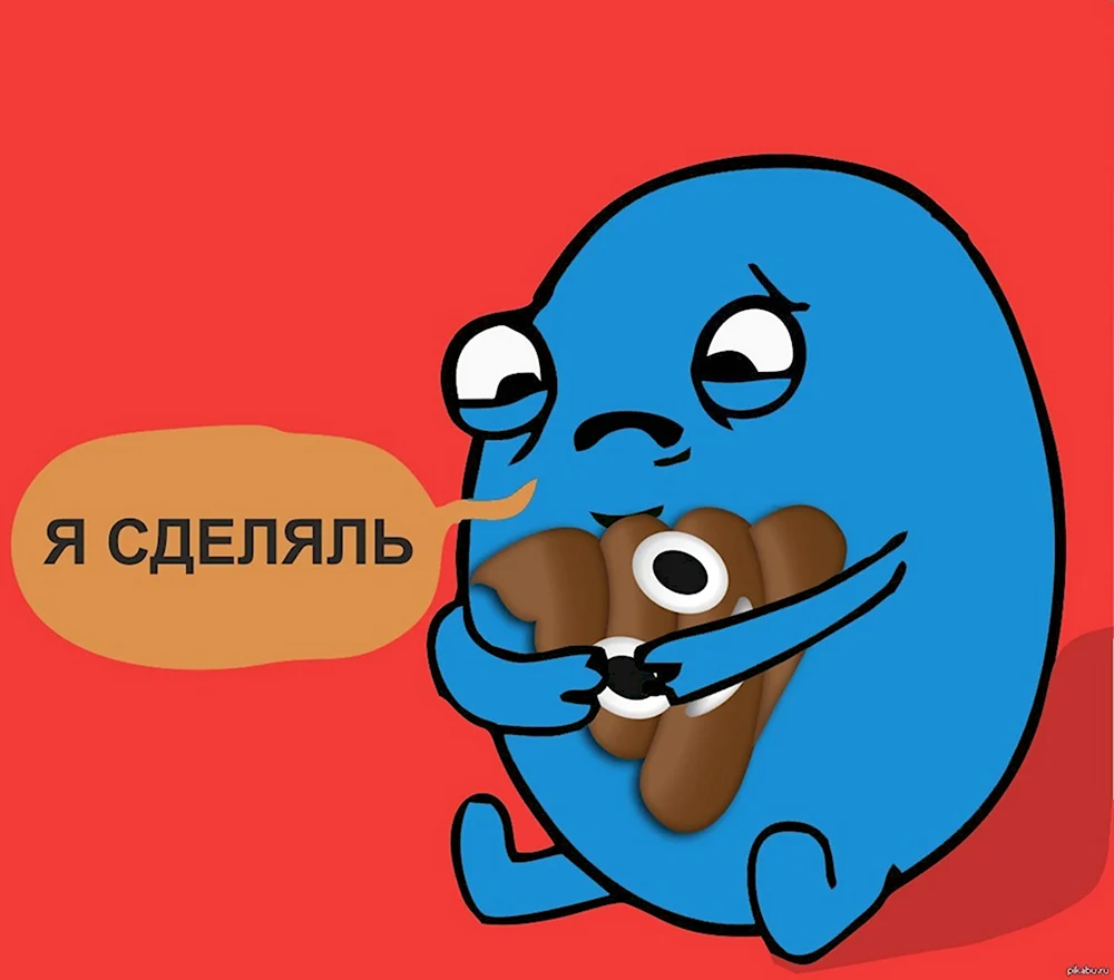 Сделяль