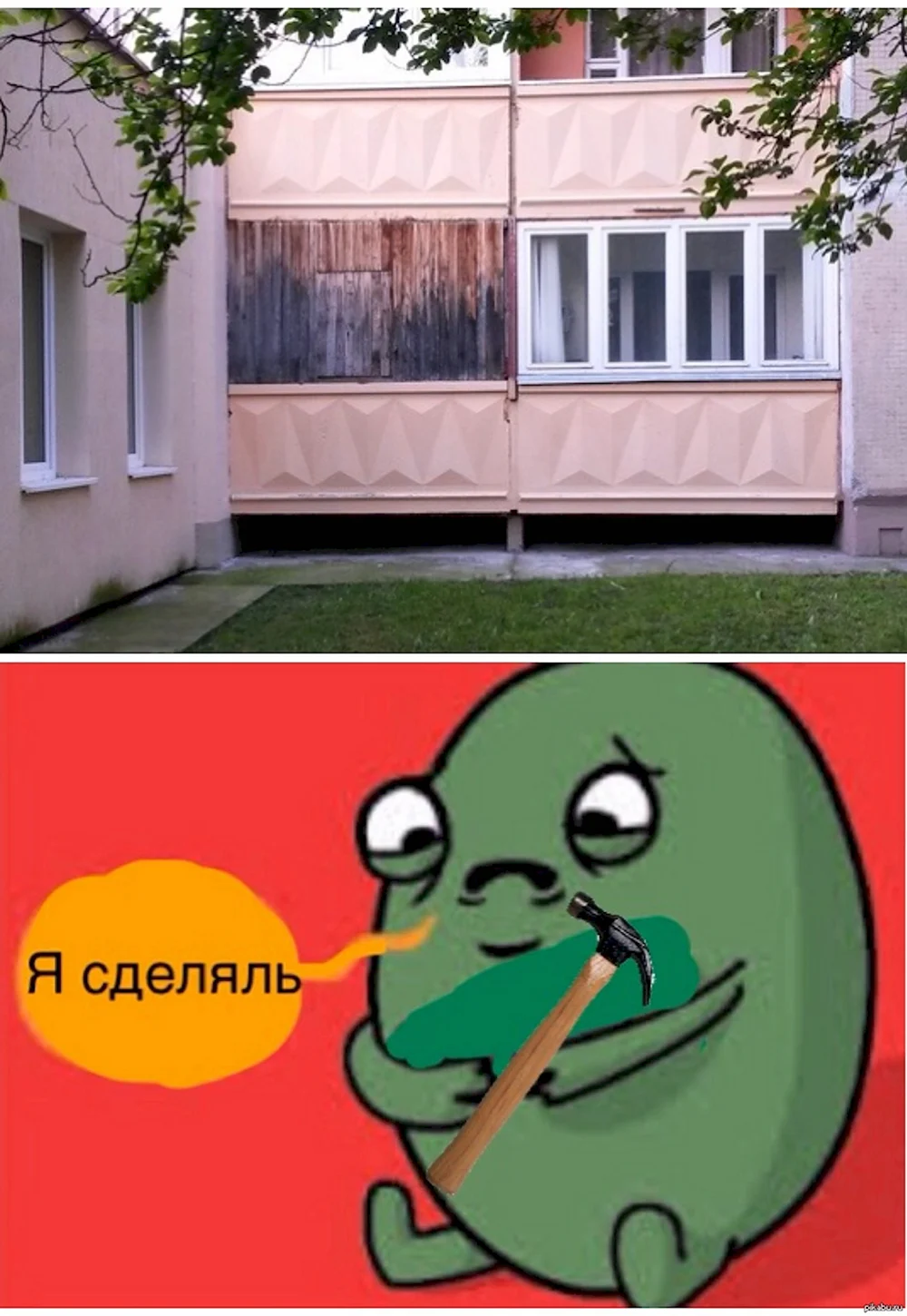 Сделяль