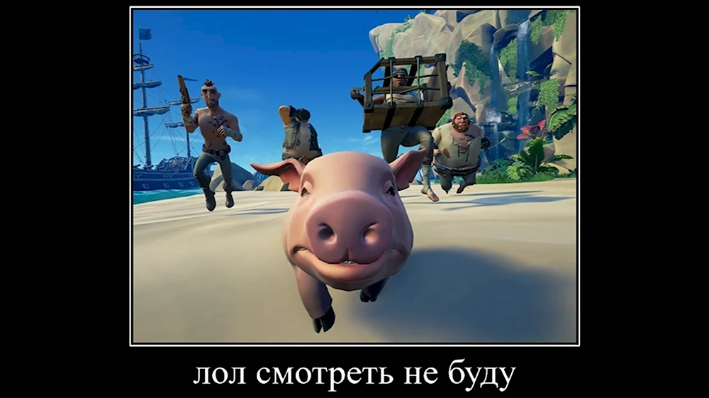 Sea of Thieves хрюшка