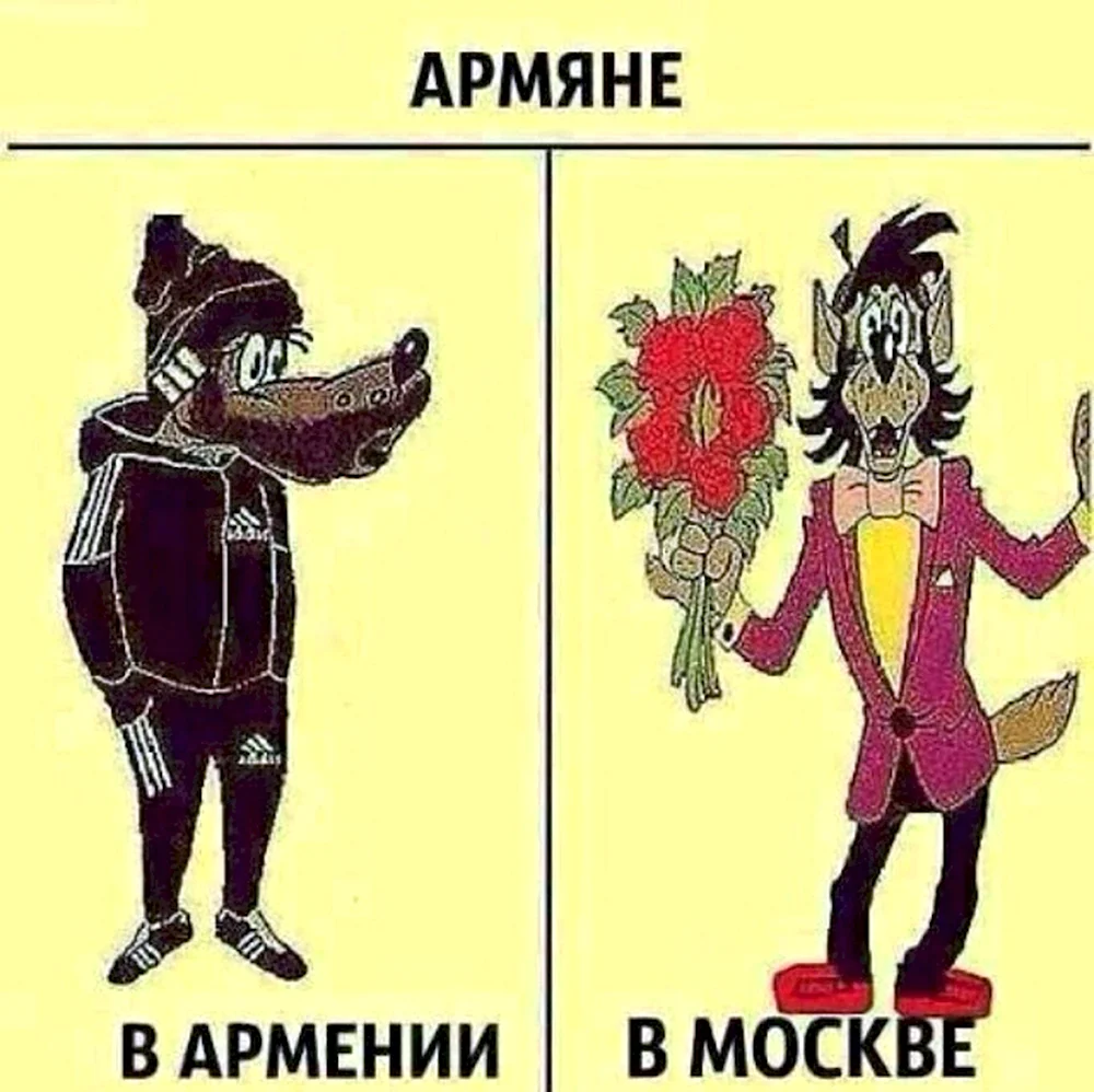 Шутки про армян