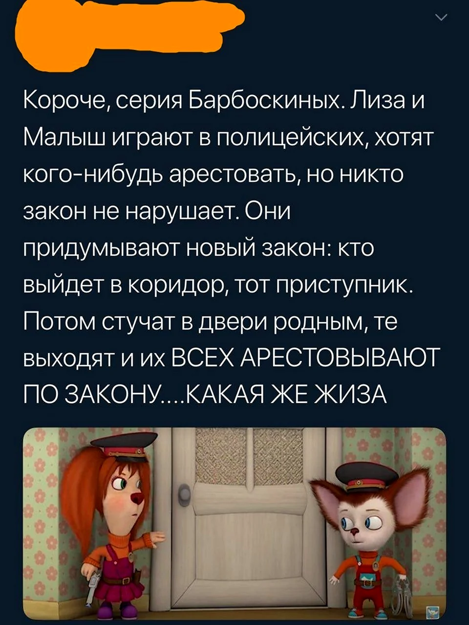 Шутки про Барбоскиных