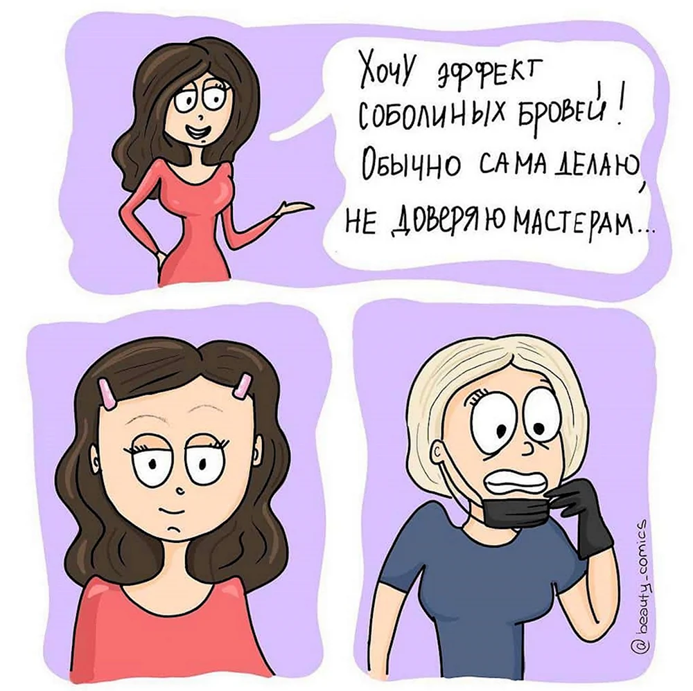 Шутки про брови