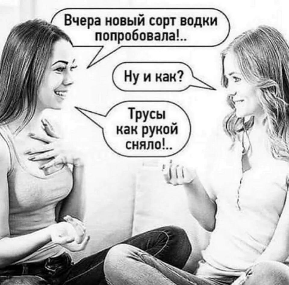 Шутки про девушек