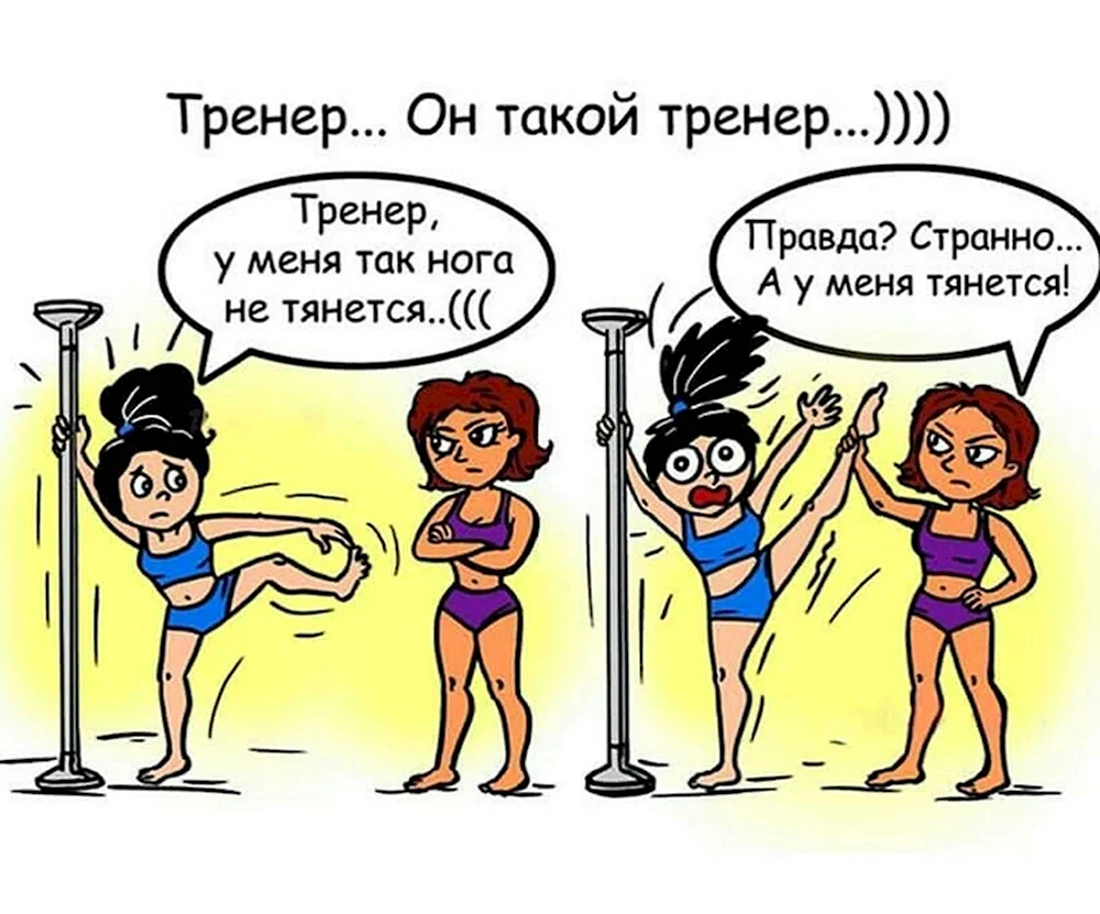 Шутки про фитнес