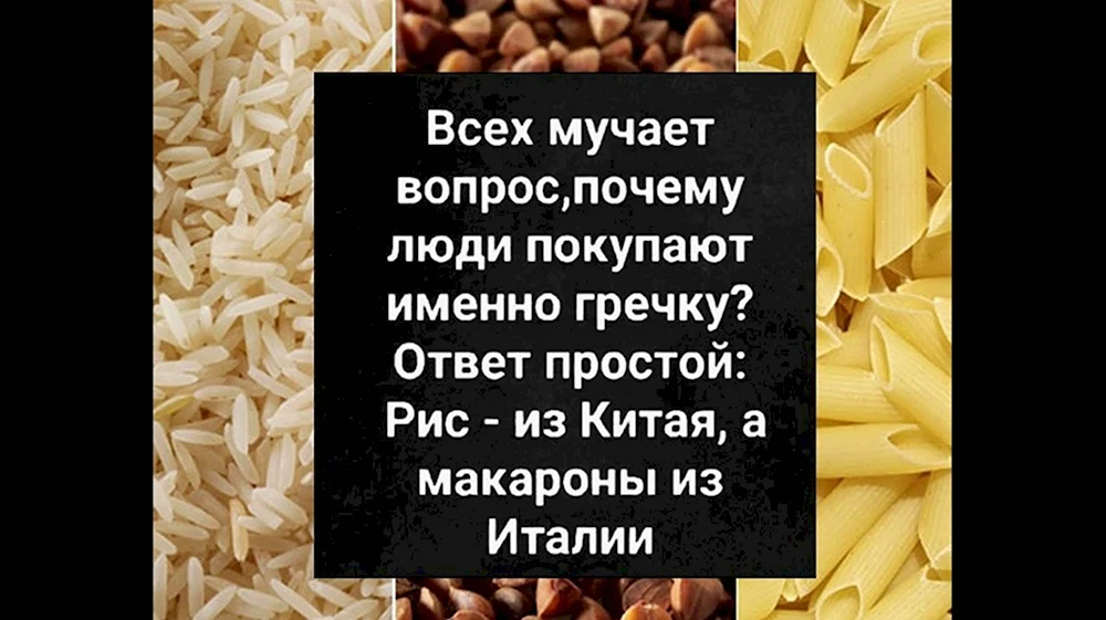 Шутки про гречку