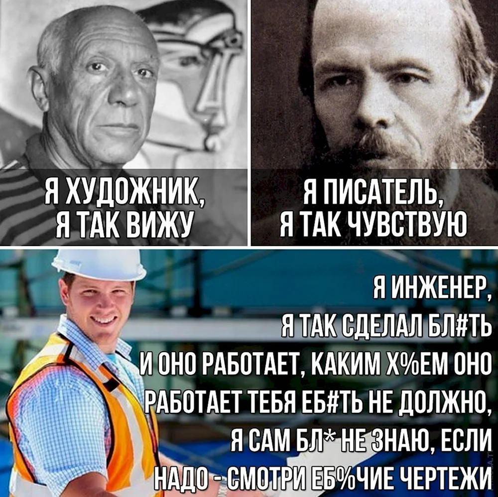 Шутки про инженеров