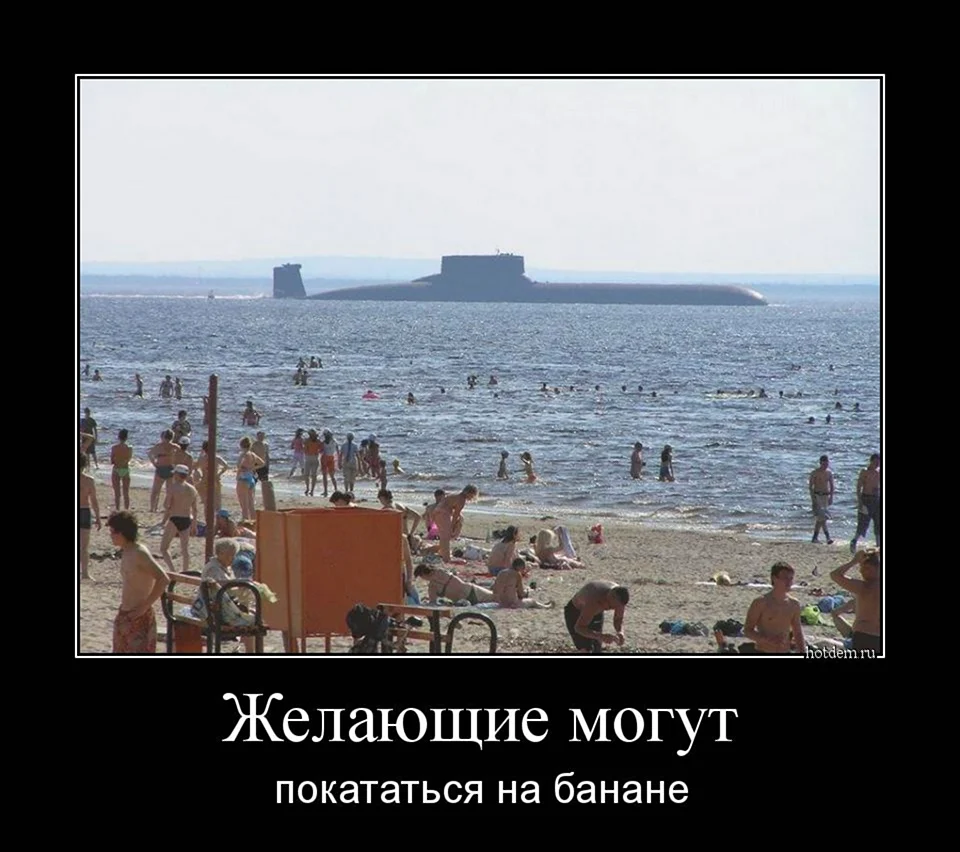 Шутки про море