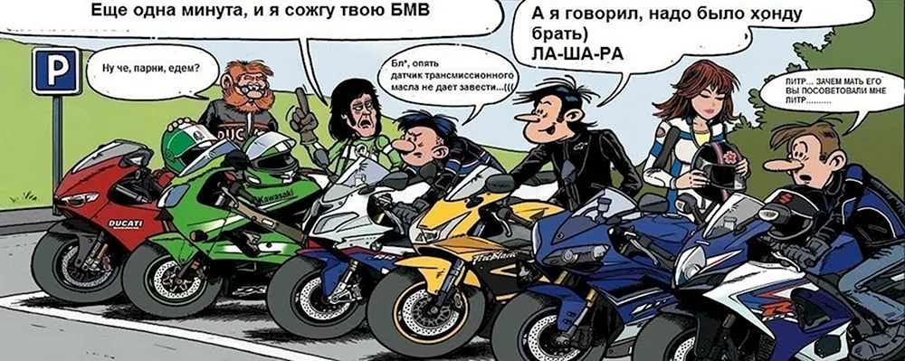 Шутки про мотоциклистов