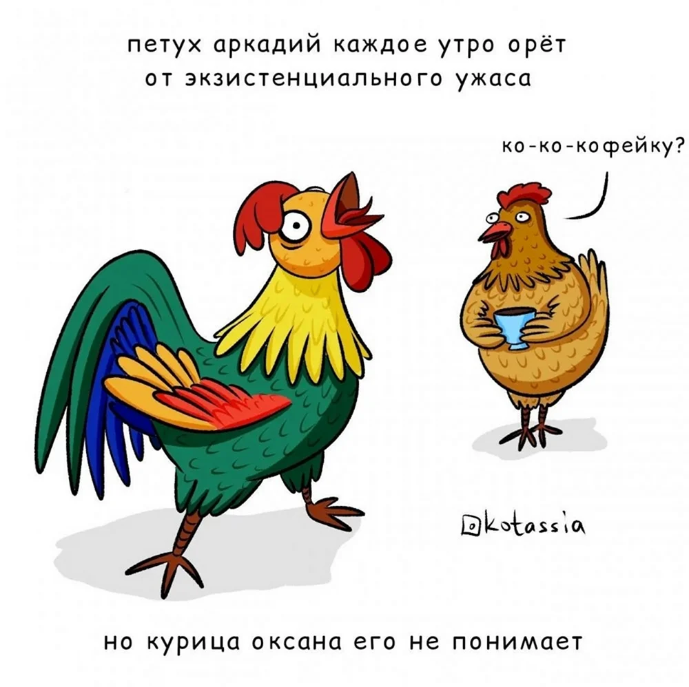 Шутки про петуха