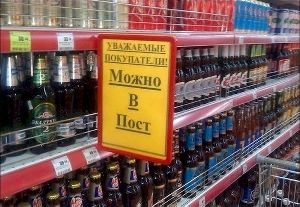 Шутки про пост