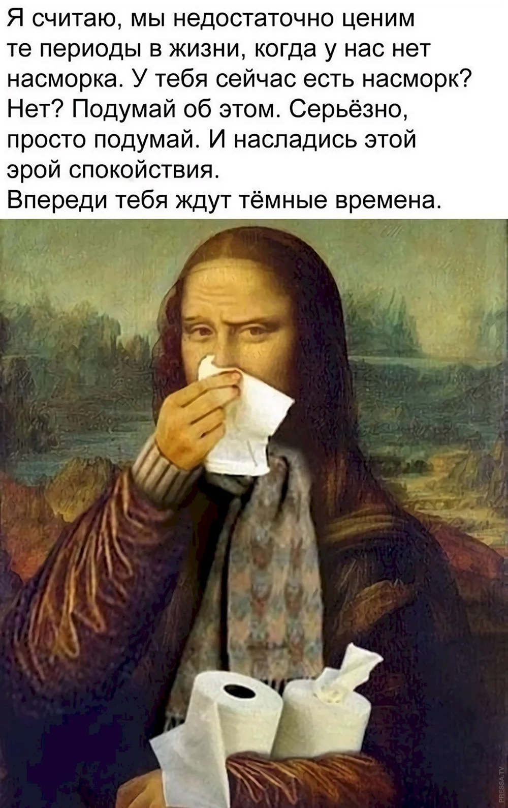 Шутки про простуду