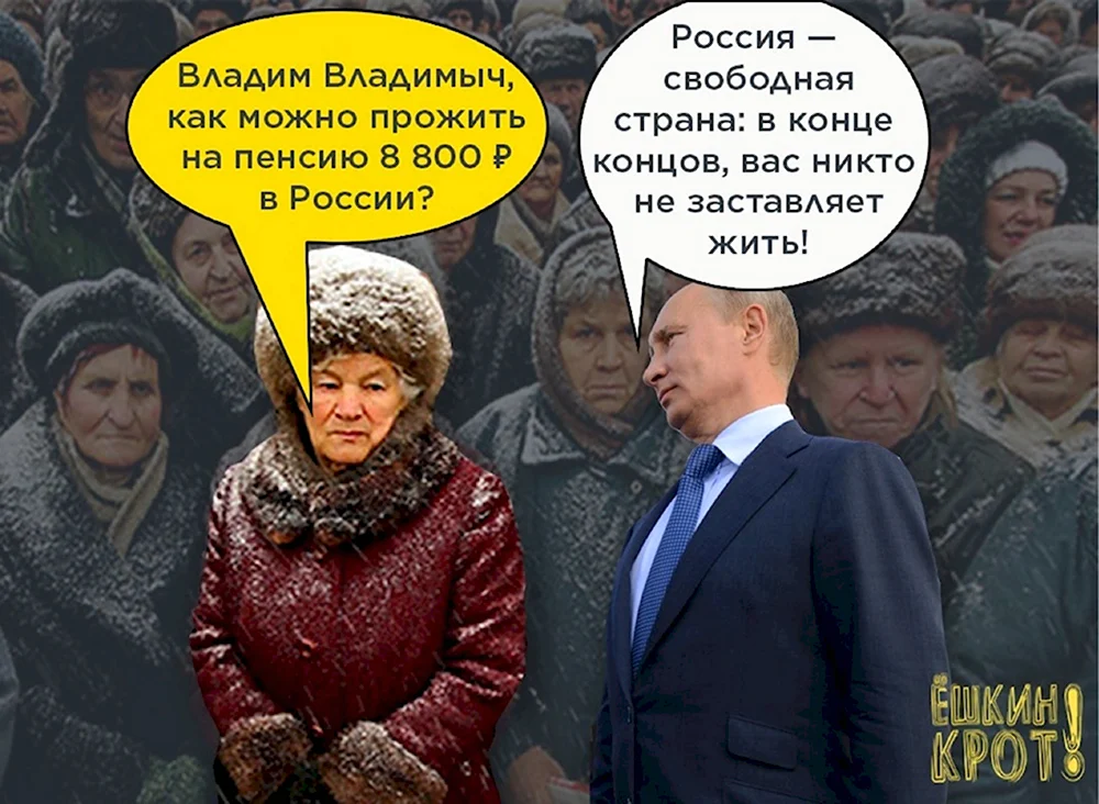 Шутки про путинскую власть