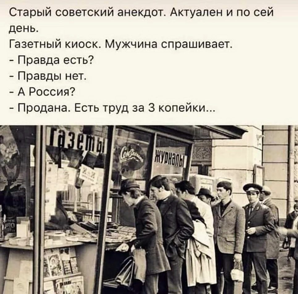 Шутки про советские газеты