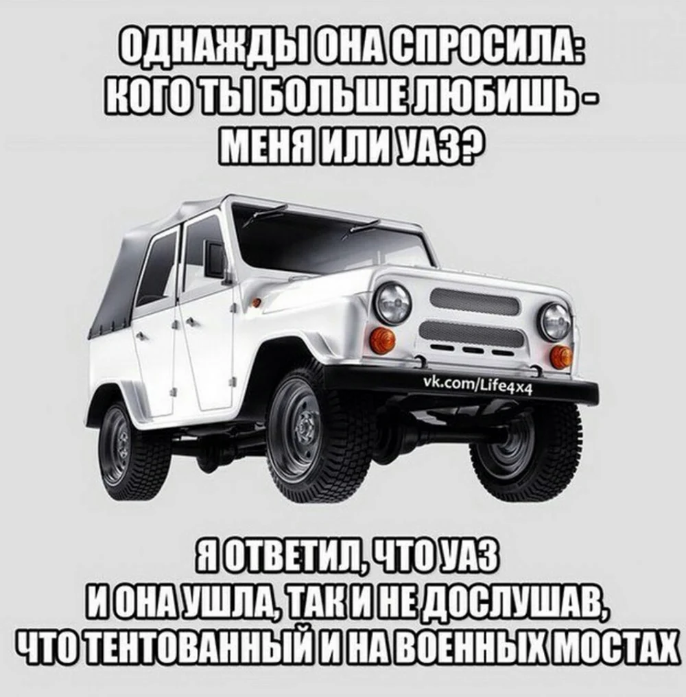 Шутки про УАЗИК