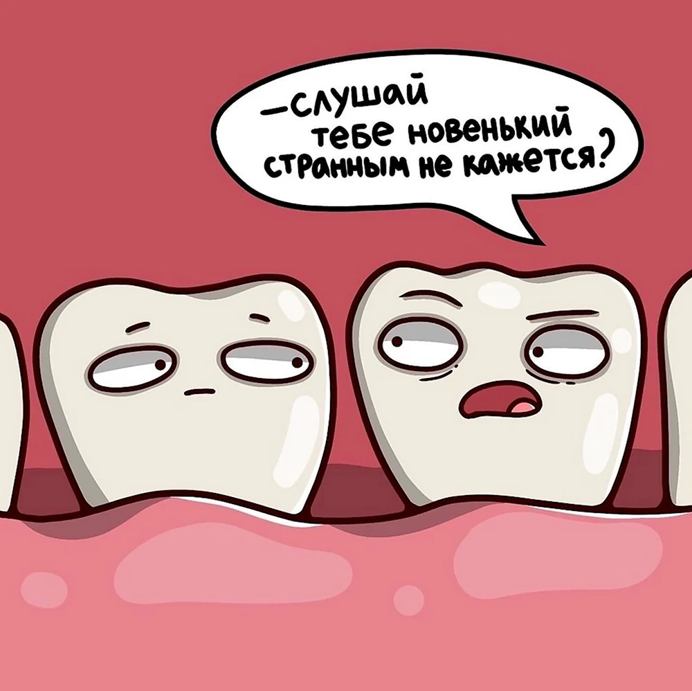 Шутки про зубы