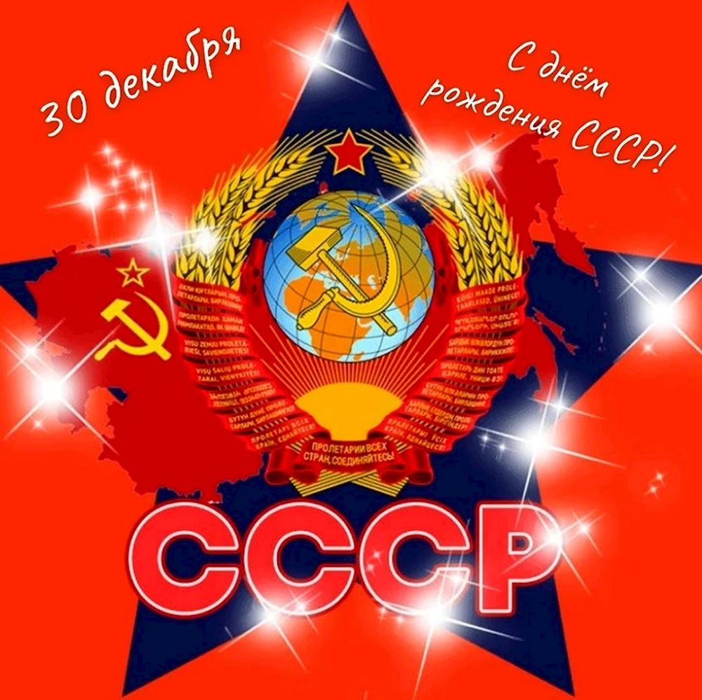 Символы СССР