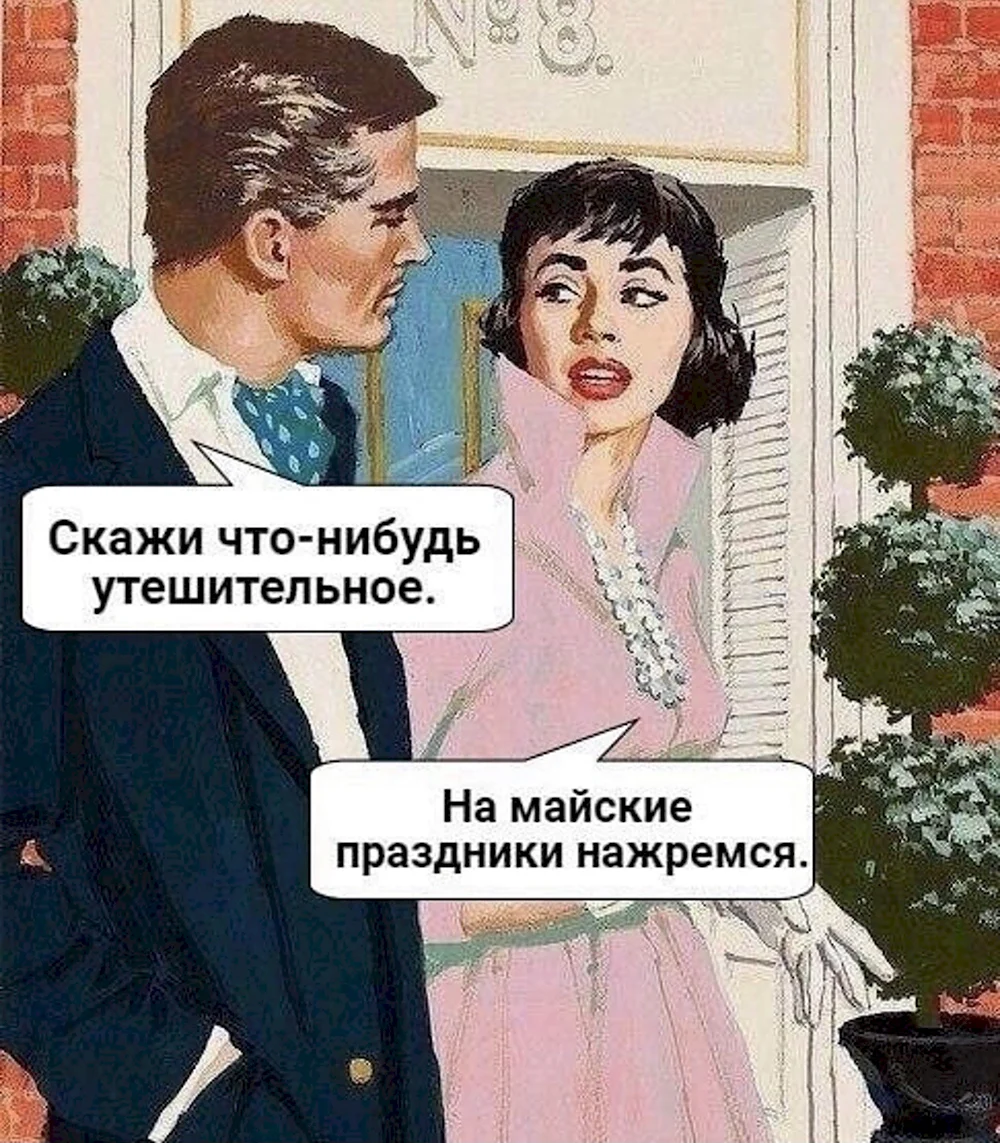 Скажи что-нибудь