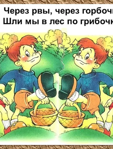 Скороговорки для детей