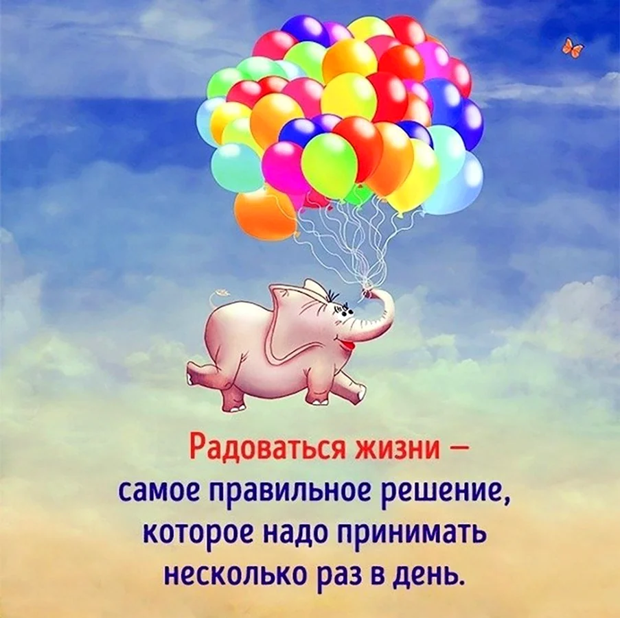 Слон на воздушных шариках