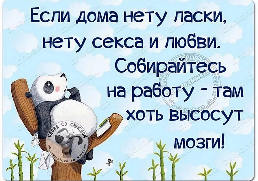 Слова со смыслом