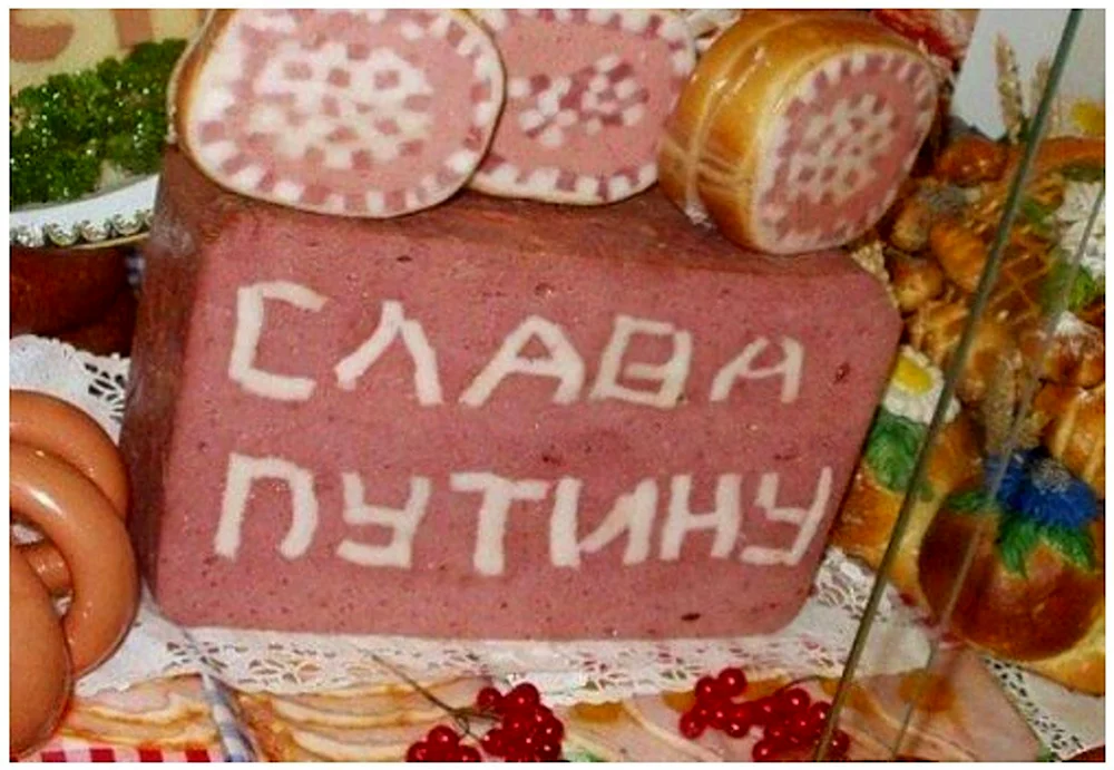 Смешная колбаса