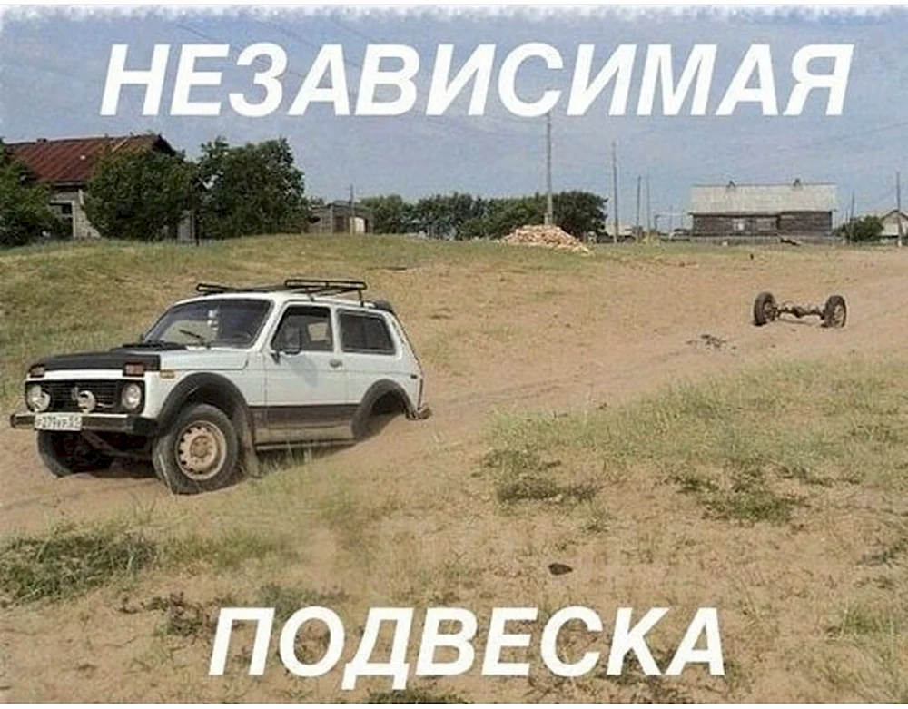 Смешная Нива