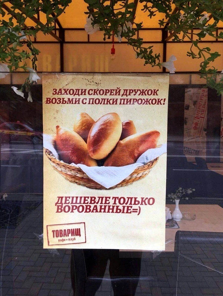 Смешная реклама