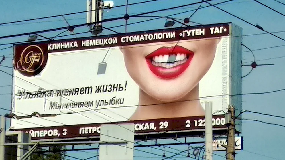 Смешная реклама на билбордах