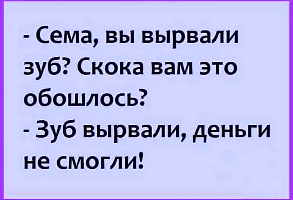 Смешной анекдот для поднятия настроения