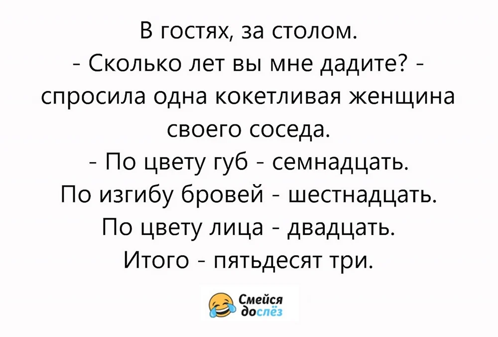 Смешной анекдот для поднятия настроения