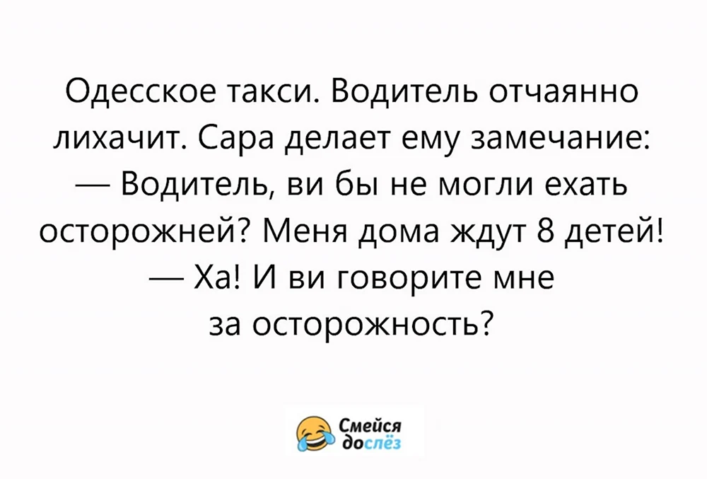 Смешной анекдот для поднятия настроения