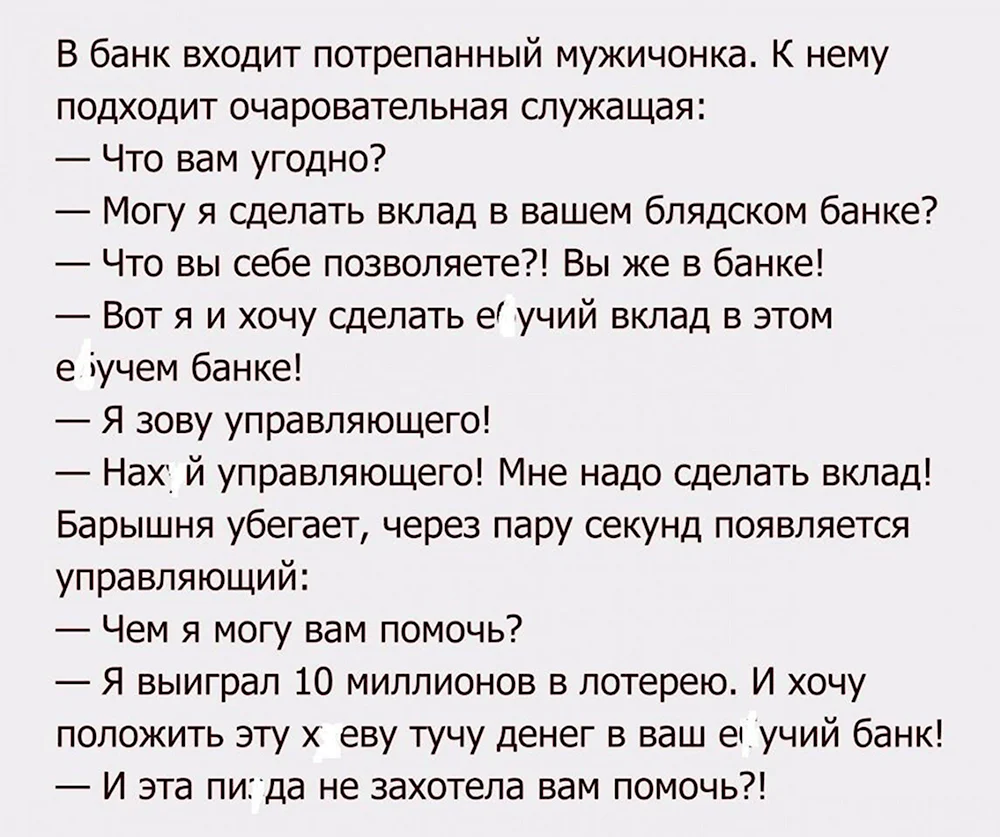 Смешной анекдот для поднятия настроения до слез