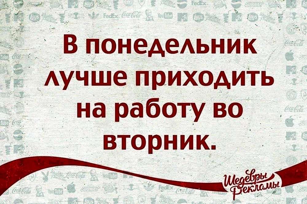 Смешные анекдоты про вторник