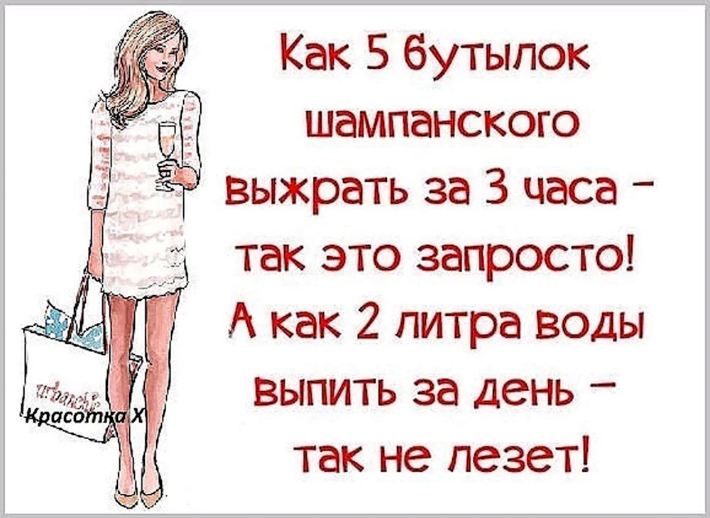 Смешные фразы про похудение