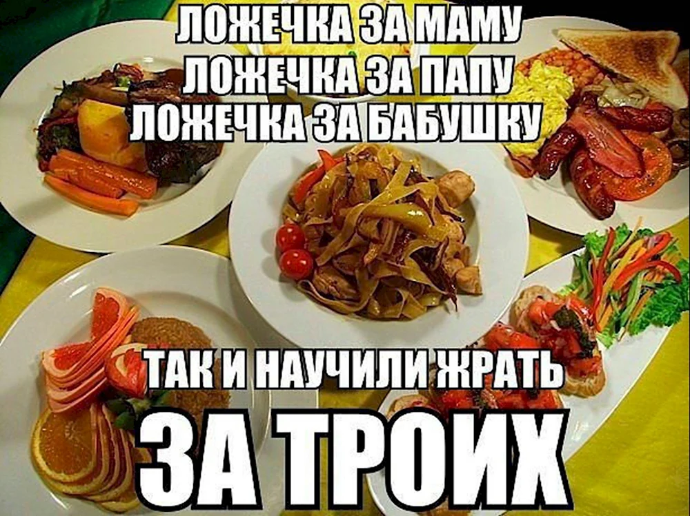 Смешные картинки про еду